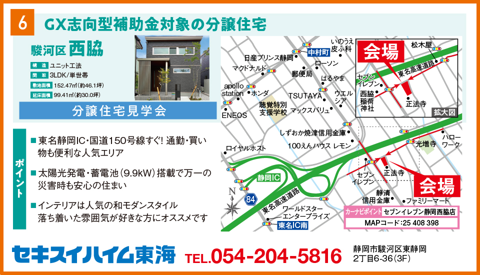 申込み