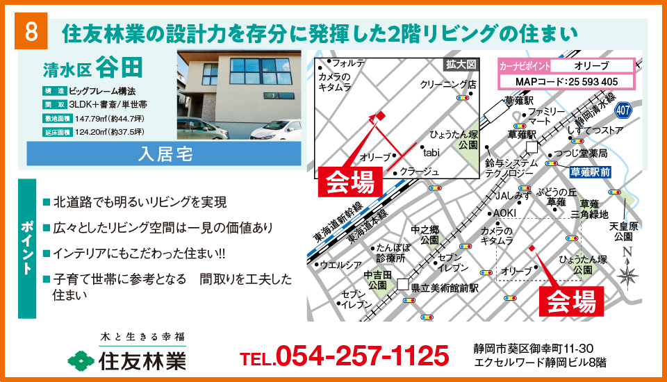 申込み